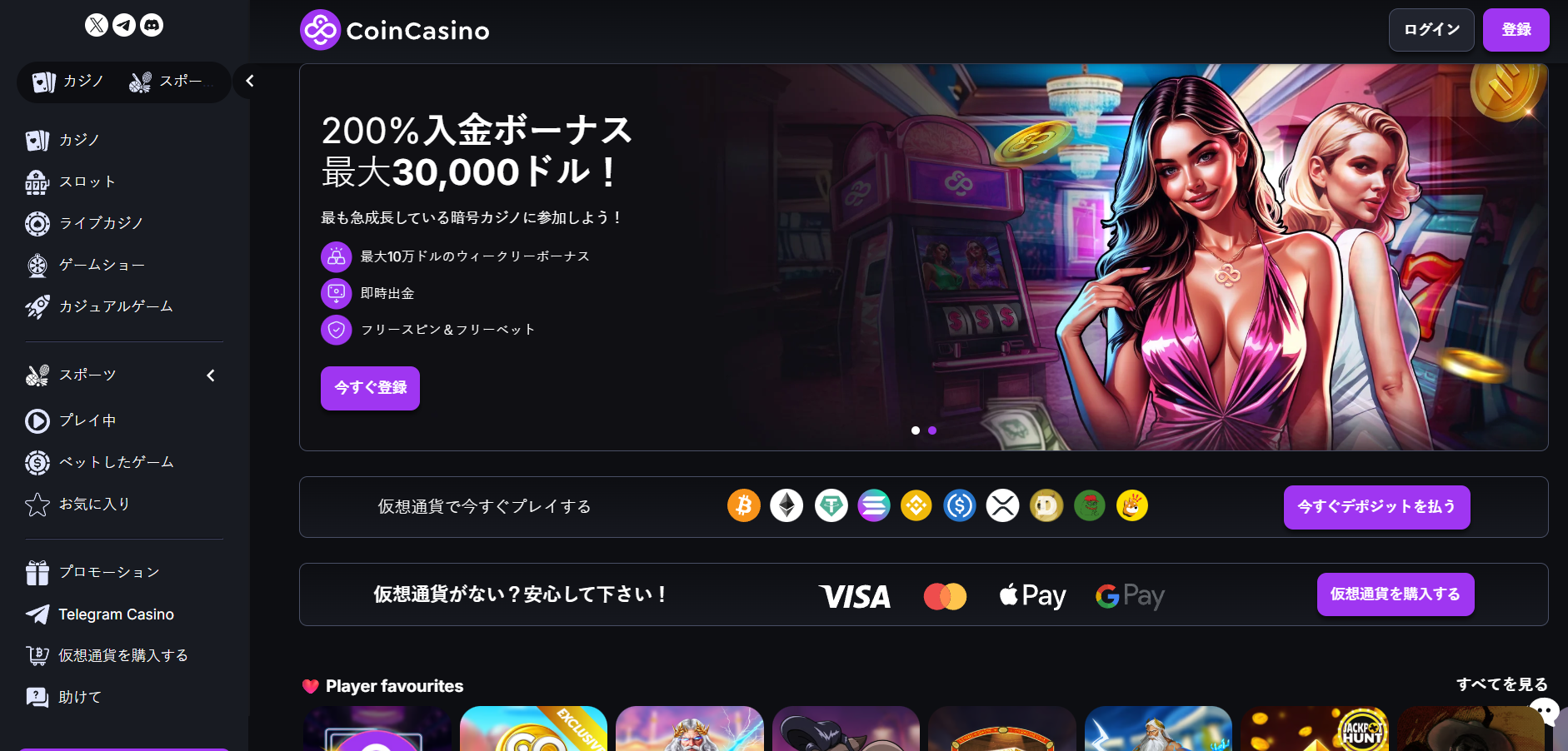 coincasino